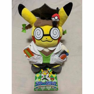 ポケモン(ポケモン)のおきがえピカチュウ ドクターピカチュウ ぬいぐるみ ポケモンセンターオリジナル(キャラクターグッズ)