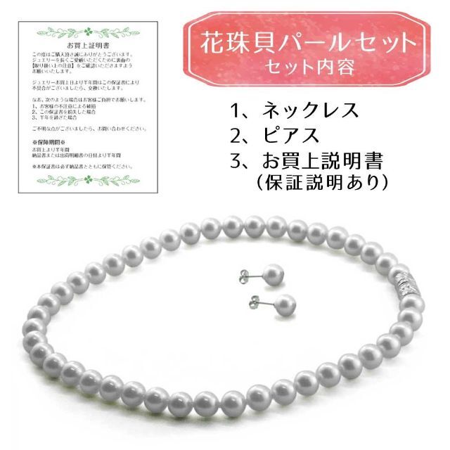 【色: ホワイト/42cm/ピアスセット】パールネックレス  日本製 花珠貝パー 1