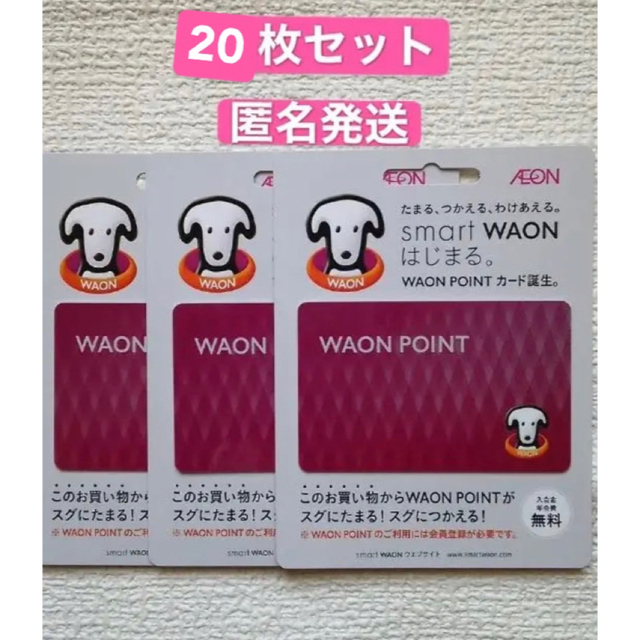 大人気新作 WAON ワオンポイントカード20枚 trandecol.com