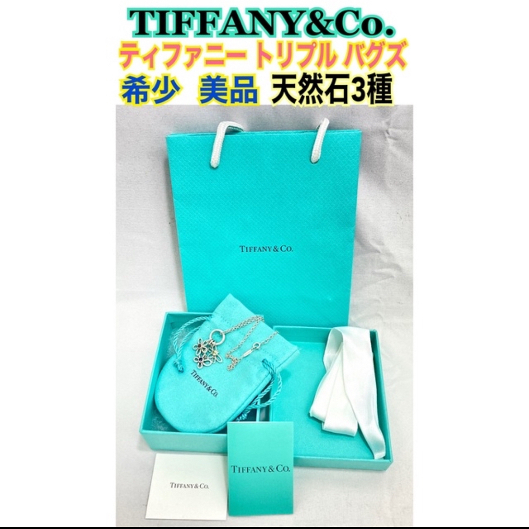 Tiffany & Co.(ティファニー)の2点セット★ティファニー ネックレス★ レディースのアクセサリー(ネックレス)の商品写真