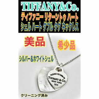 ティファニー(Tiffany & Co.)の2点セット★ティファニー ネックレス★(ネックレス)