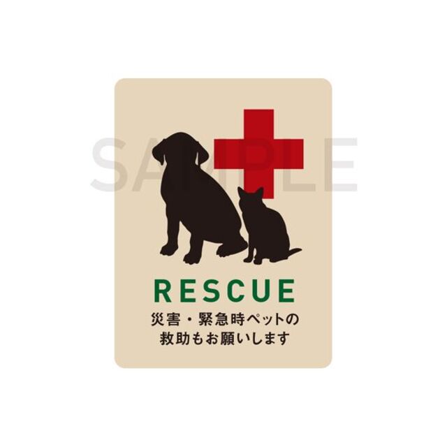 災害時ペット救済ステッカー その他のペット用品(猫)の商品写真