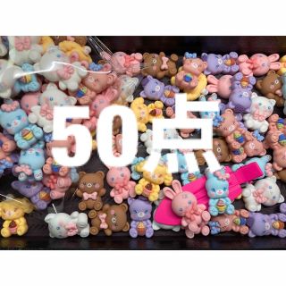 売り切れ●299●デコパーツ　50点 かわいい動物