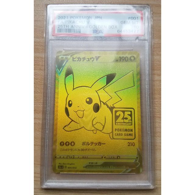 ピカチュウV 25th PSA10 anniversary Golden Box