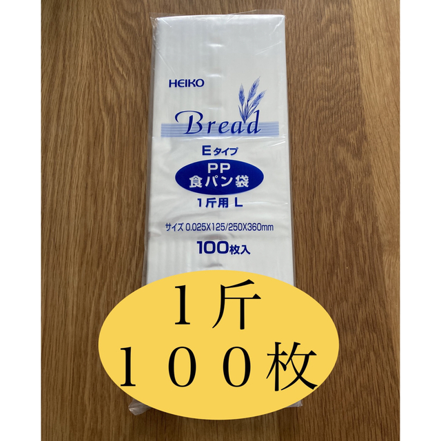 HEIKO   食パン袋　1斤用　おむつ袋【100枚】 キッズ/ベビー/マタニティのおむつ/トイレ用品(紙おむつ用ゴミ箱)の商品写真