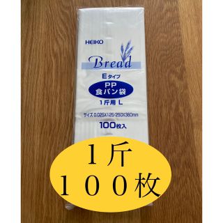 HEIKO   食パン袋　1斤用　おむつ袋【100枚】(紙おむつ用ゴミ箱)