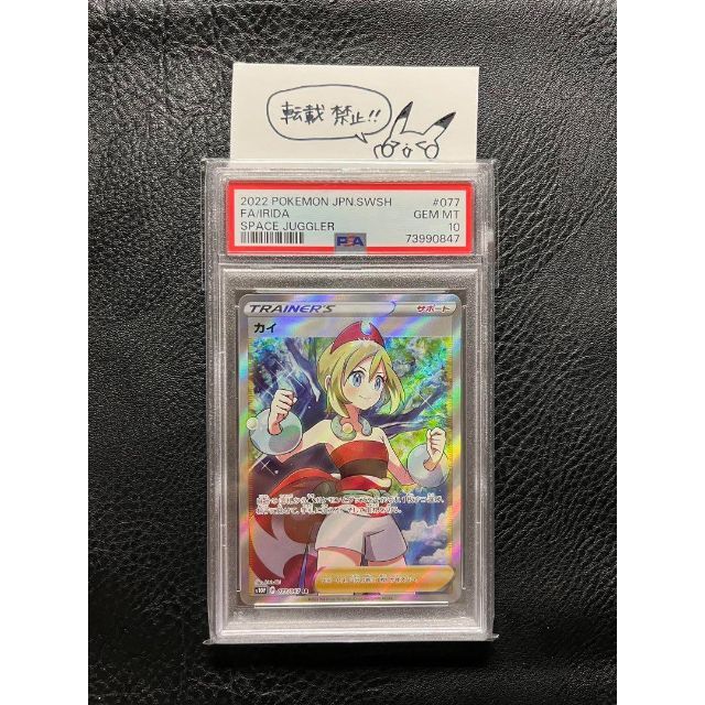 ボタニカルウエディング カイ SR【PSA10】ワンオーナー品