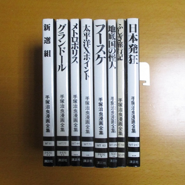 手塚治虫漫画全集 全初版 56冊 大量まとめ売り*OF-