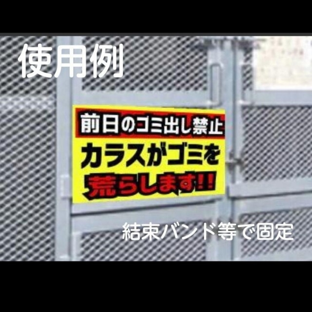 221迷惑対策プラカード 『この先私有地通り抜けご遠慮ください』 ハンドメイドの生活雑貨(その他)の商品写真