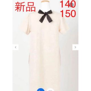 エニィファム(anyFAM)のanyFAMバックリボン　ワンピース　150 新品　エニィファム(ワンピース)