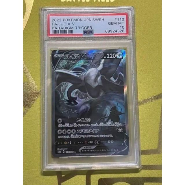 安い割引 - ポケモン ポケモンカード PSA10 SA ルギアV シングルカード