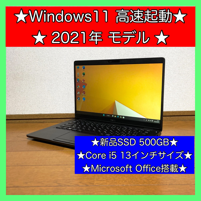 ノートパソコン Windows11 本体 オフィス付き Office SSD新品