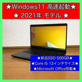 デル(DELL)のノートパソコン Windows11 本体 オフィス付き Office SSD新品(ノートPC)