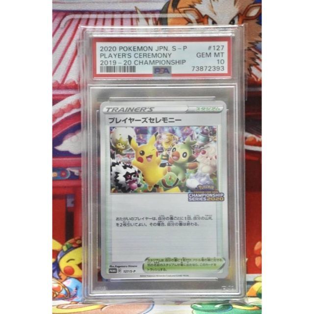 シルバー/レッド ☆PSA10☆ プレイヤーズセレモニー 2020 - 通販 - www