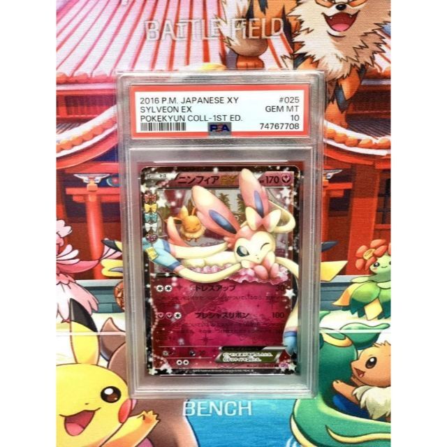 良好品】 ☆PSA10☆ - ポケモン ポケモンカード 最高評価 ポケキュン