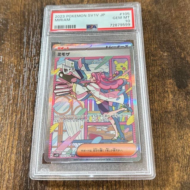 正規逆輸入品】 ポケモン - psa10 ポケモンカードゲーム ミモザsar