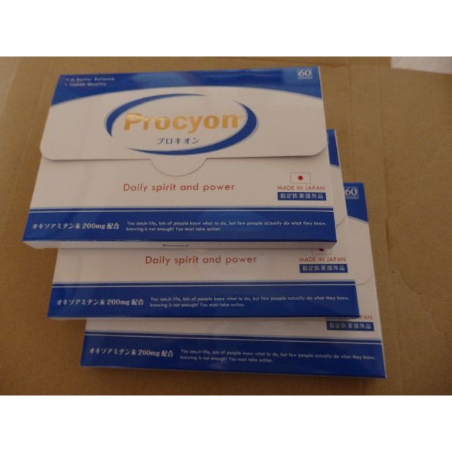 Procyonプロキオン(男性の元気サポート！)3箱セット！栄養障害