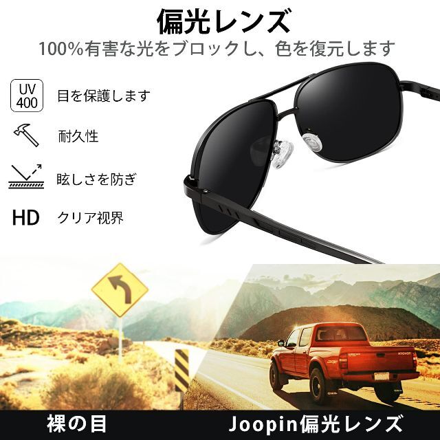 【色: 【A1】黒】Joopin サングラス メンズ 偏光サングラス 運転用 パ