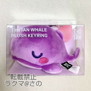 防弾少年団(BTS) - BTS TinyTan WHALE ぬいぐるみ マスコット 紫くじら ...