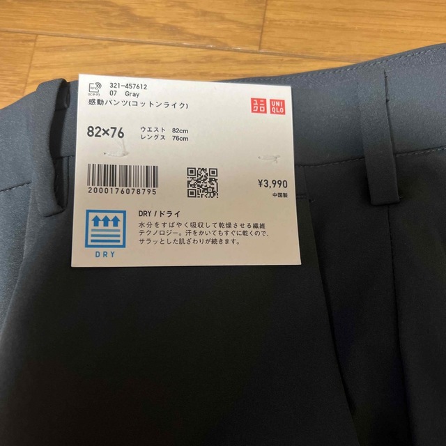 UNIQLO(ユニクロ)のUNIQLO 感動パンツ　コットンライク メンズのパンツ(スラックス)の商品写真