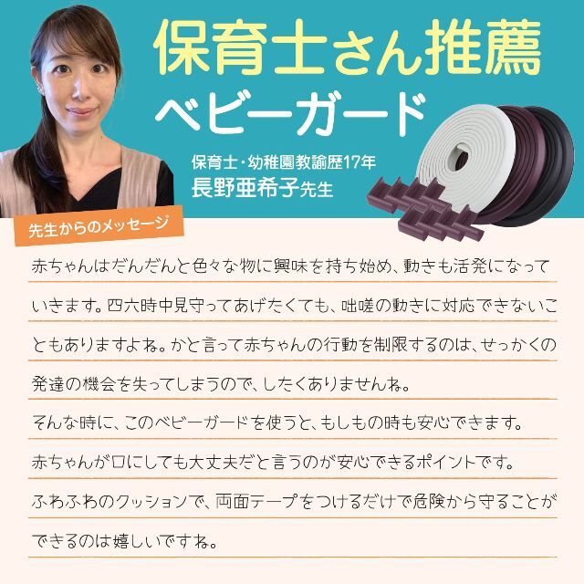 色: ホワイト】保育士推薦コーナーガード 全長6M 水洗いで貼り直せる