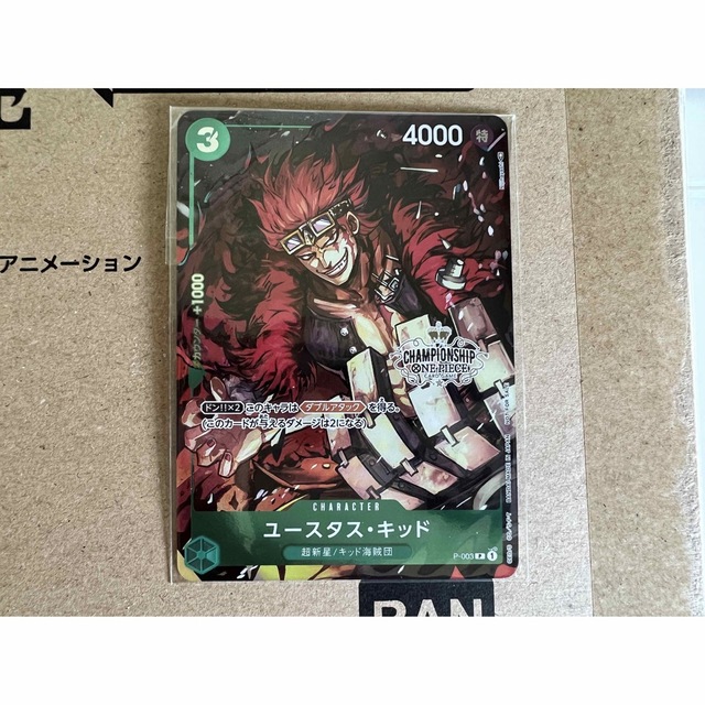 BANDAI(バンダイ)のキッド◯ONE PIECEカードゲーム チャンピオンシップセット2022 エンタメ/ホビーのアニメグッズ(カード)の商品写真