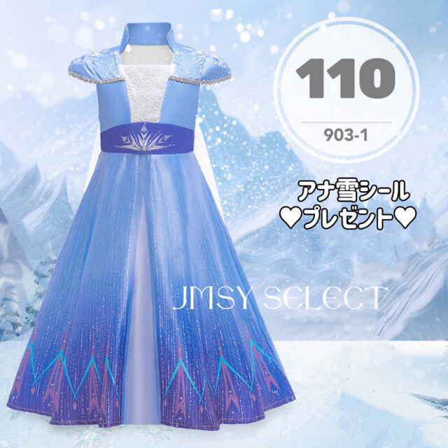 Disney(ディズニー)の110cm★エルサドレス　半袖　ディズニープリンセス　アナ雪2 キッズ/ベビー/マタニティのキッズ服女の子用(90cm~)(ドレス/フォーマル)の商品写真