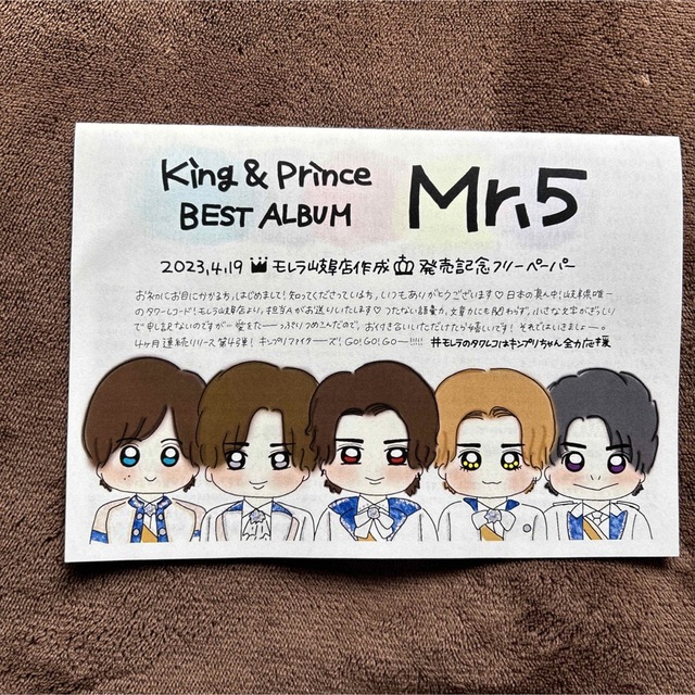 King & Prince キンプリ Mr.5  Dear Tiara盤 新品 4