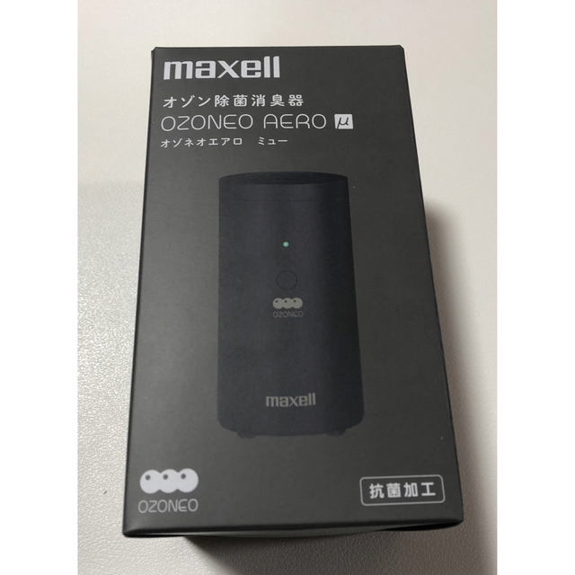 オゾン除菌消臭器 MXAP-AER205 オゾン除菌消臭器 MXAP-AER205