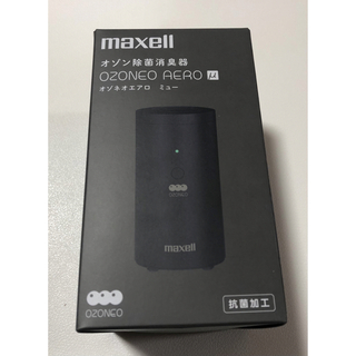 マクセル(maxell)のオゾン除菌消臭器　MXAP-AER205(空気清浄器)