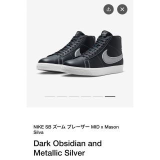 ナイキ(NIKE)のMason Silva × Nike SB Zoom Blazer 27.0(スニーカー)