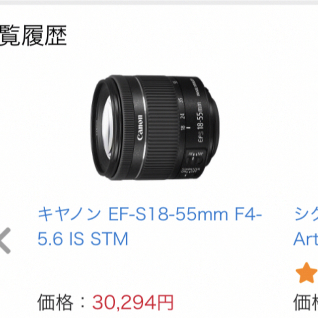 Canon(キヤノン)のCanon EF-S18-55 レンズ　リバティ様専用 スマホ/家電/カメラのカメラ(レンズ(ズーム))の商品写真