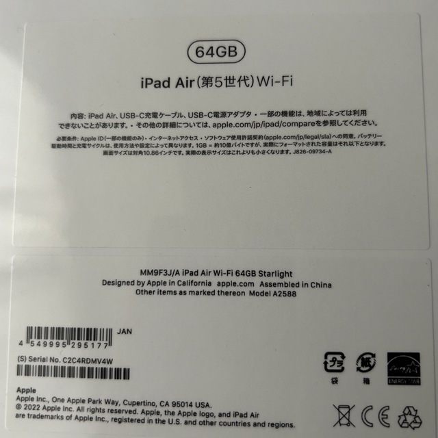 iPad(アイパッド)の iPad Air (Wi-Fi, 64GB) - スターライト (第5世代) スマホ/家電/カメラのPC/タブレット(タブレット)の商品写真