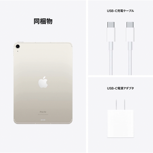 iPad(アイパッド)の iPad Air (Wi-Fi, 64GB) - スターライト (第5世代) スマホ/家電/カメラのPC/タブレット(タブレット)の商品写真