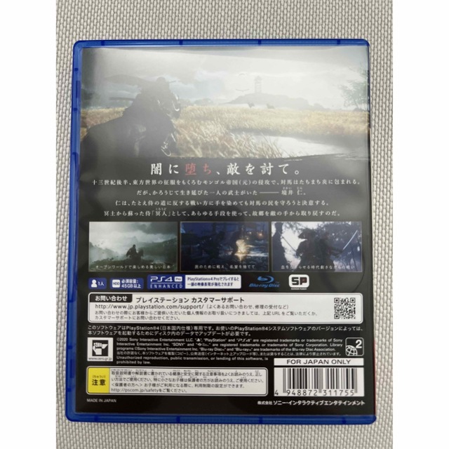 PlayStation4(プレイステーション4)のGhost of Tsushima（ゴースト・オブ・ツシマ） PS4 エンタメ/ホビーのゲームソフト/ゲーム機本体(家庭用ゲームソフト)の商品写真