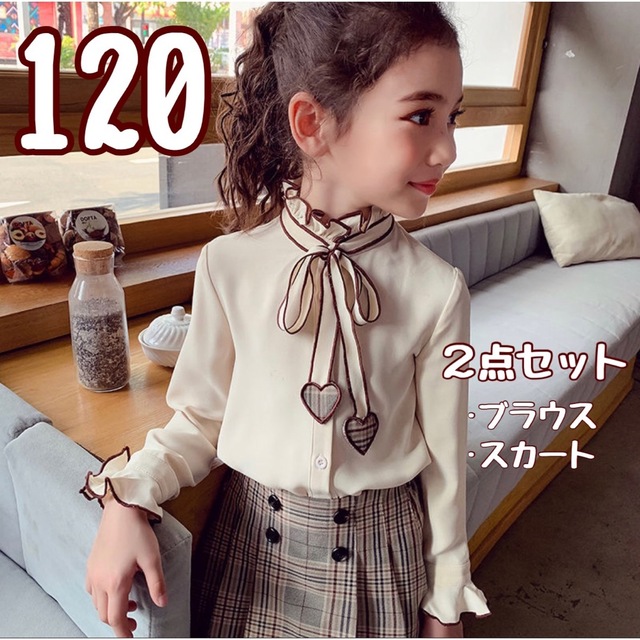 ハートリボンブラウス チェックスカート 2点セット 女の子 フォーマル かわいい キッズ/ベビー/マタニティのキッズ服女の子用(90cm~)(ドレス/フォーマル)の商品写真