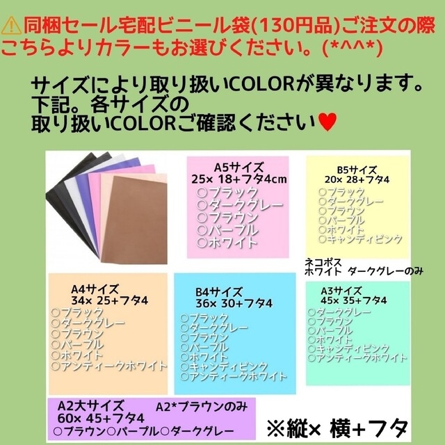 HARU様専用 宅配ビニール袋b5 梱包袋 メルカリストア ネコポスの通販