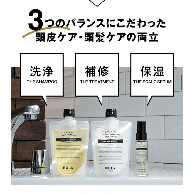 BULK HOMME(バルクオム)のtg77755様専用♡ コスメ/美容のヘアケア/スタイリング(シャンプー)の商品写真