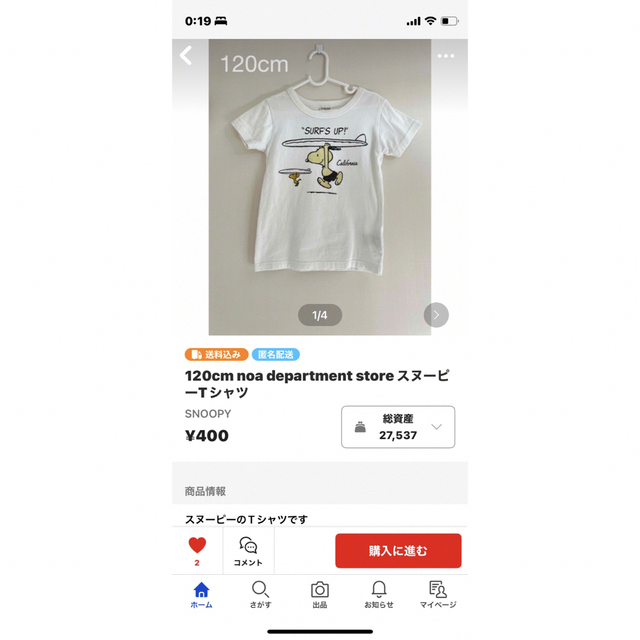 確認用 レディースのトップス(Tシャツ(半袖/袖なし))の商品写真