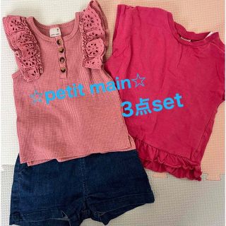 プティマイン(petit main)の☆petit main☆カットソー&ショートパンツ3点set 90(Tシャツ/カットソー)