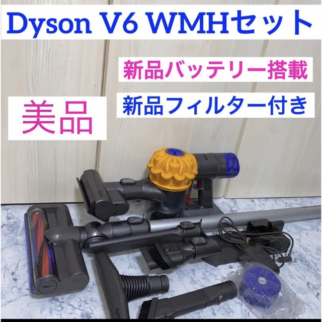 新品バッテリーDyson V6 WMHセット-