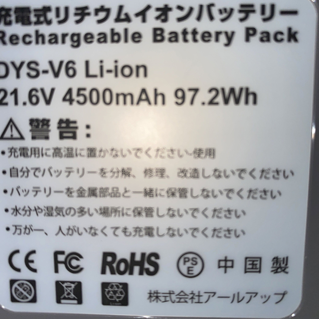 Dyson(ダイソン)の新品バッテリーDyson V6 WMHセット スマホ/家電/カメラの生活家電(掃除機)の商品写真