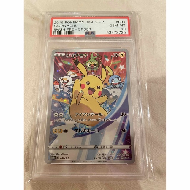 最低価格 販売 セブンイレブン プロモ ピカチュウ psa10 77000円