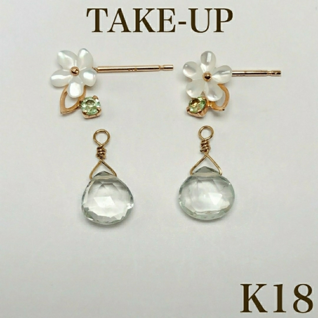 TAKE-UP K18 ゴールド お花 フラワー リーフ ピアス チァーム