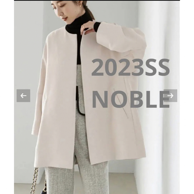 ★美品★NOBLE トリプルクロスCネックショートコート  36