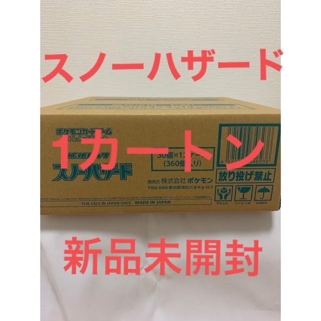 定番入荷 ポケモンカード スノーハザード 未開封カートン - crumiller.com