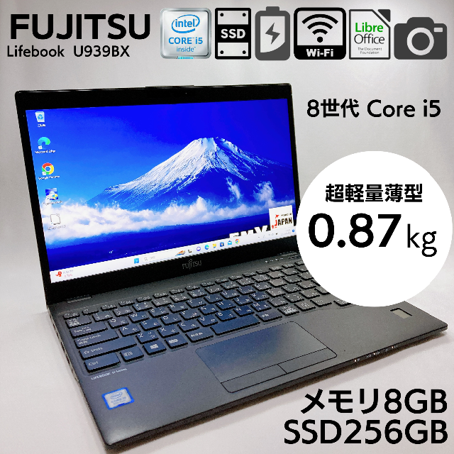 2019年製 超軽量薄型 モバイルPC U939 8GB SSD256 _264-