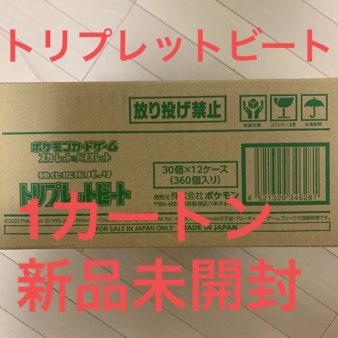 Box/デッキ/パックポケモンカード　トリプレットビート　1カートン 新品未開封