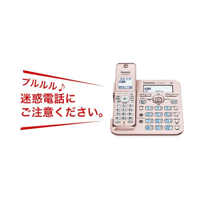 Panasonic(パナソニック)の新品子機3台 親機受話器コードレスタイプGD56GZ51 留守録 迷惑電話対策搭 スマホ/家電/カメラの生活家電(その他)の商品写真