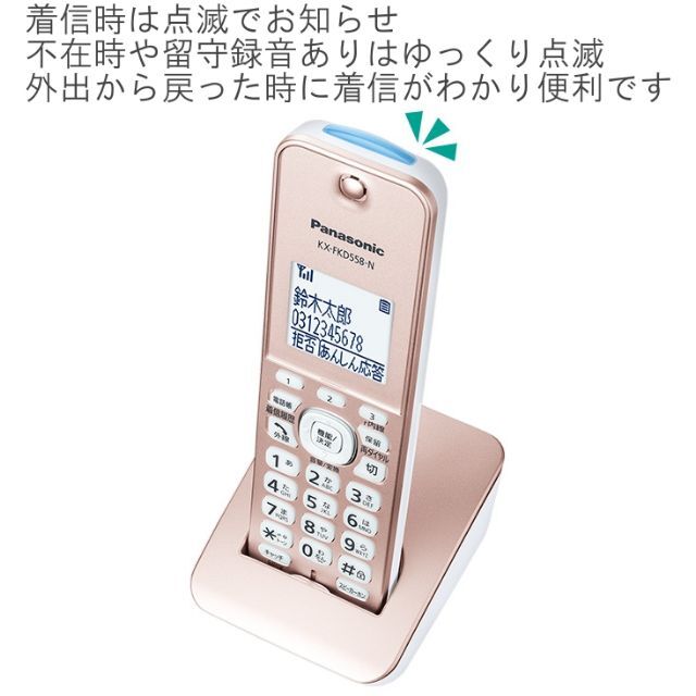 Panasonic(パナソニック)の新品子機3台 親機受話器コードレスタイプGD56GZ51 留守録 迷惑電話対策搭 スマホ/家電/カメラの生活家電(その他)の商品写真